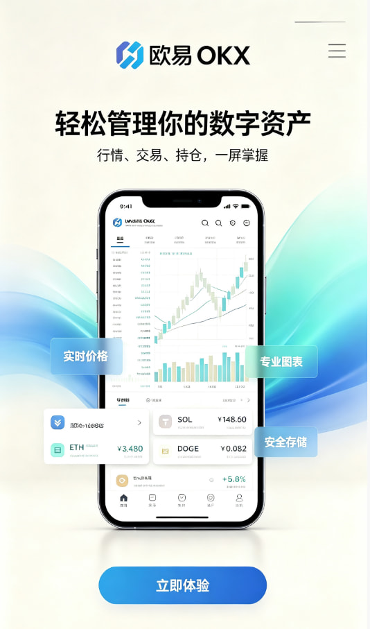 欧交易所app官方体验